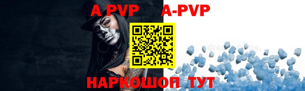 Alfa_PVP крисы CK Кушва