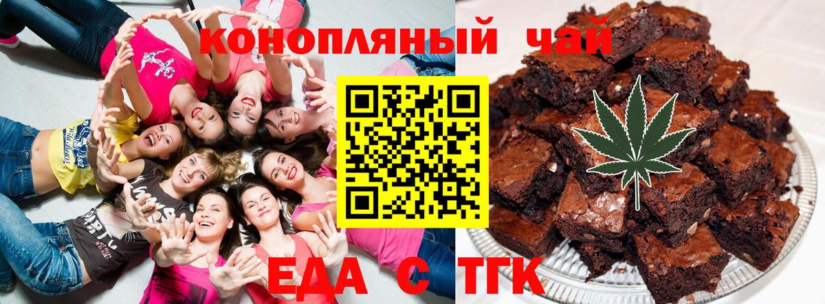 Canna-Cookies конопля Кушва