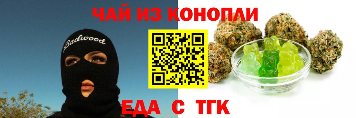 Кушва  Cannafood конопля  Вход с VPN 