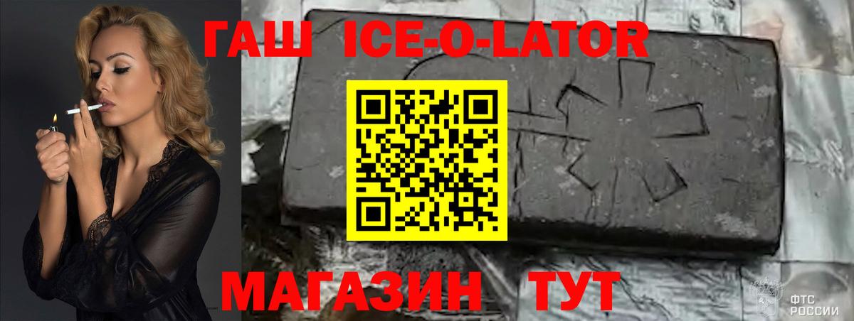 Кушва  Гашиш Ice-O-Lator  Гашиш  Вход с VPN  ГАШИШ 40% ТГК 