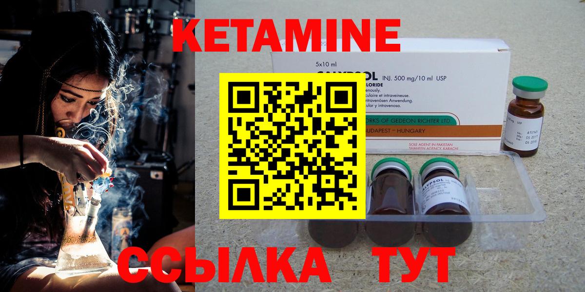 КЕТАМИН VHQ  OMG рабочий сайт  Кушва  Вход с VPN 
