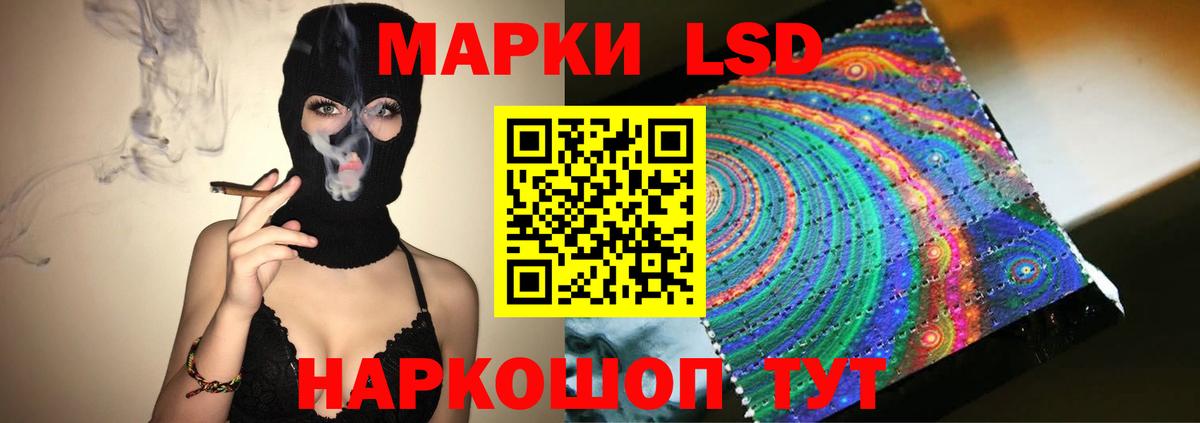 LSD-25 экстази ecstasy Кушва