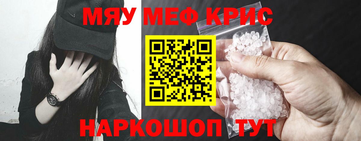 МЕФ  Вход с VPN  МЕФ 4 MMC  Кушва  МЯУ-МЯУ мука 