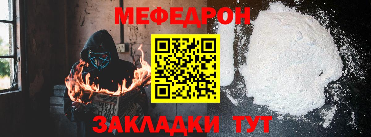 МЕФ кристаллы Кушва