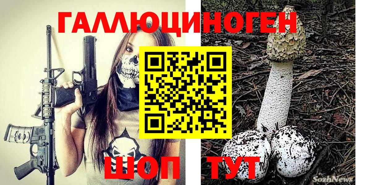 Псилоцибиновые грибы MAGIC MUSHROOMS  Галлюциногенные грибы Magic Shrooms  Вход с VPN  Кушва 